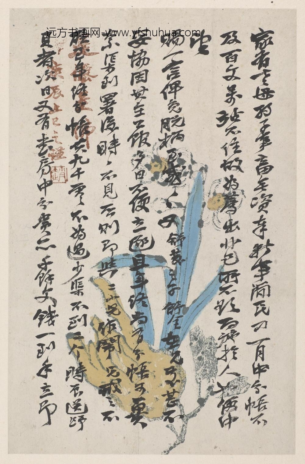 赵之谦_书札