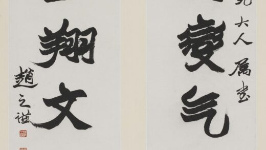 赵之谦 楷书六言联.jpg