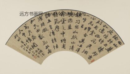 赵之谦 行楷论诗文稿扇面.jpg