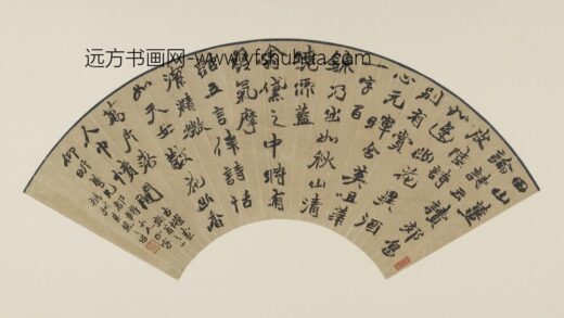 赵之谦 行楷论诗文稿扇面.jpg