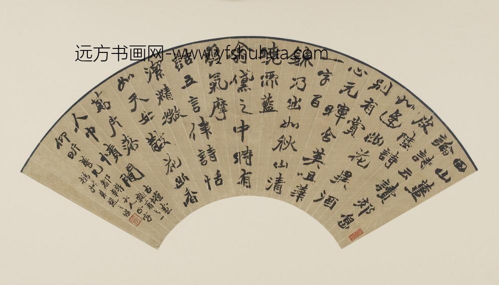 赵之谦_行楷论诗文稿扇面