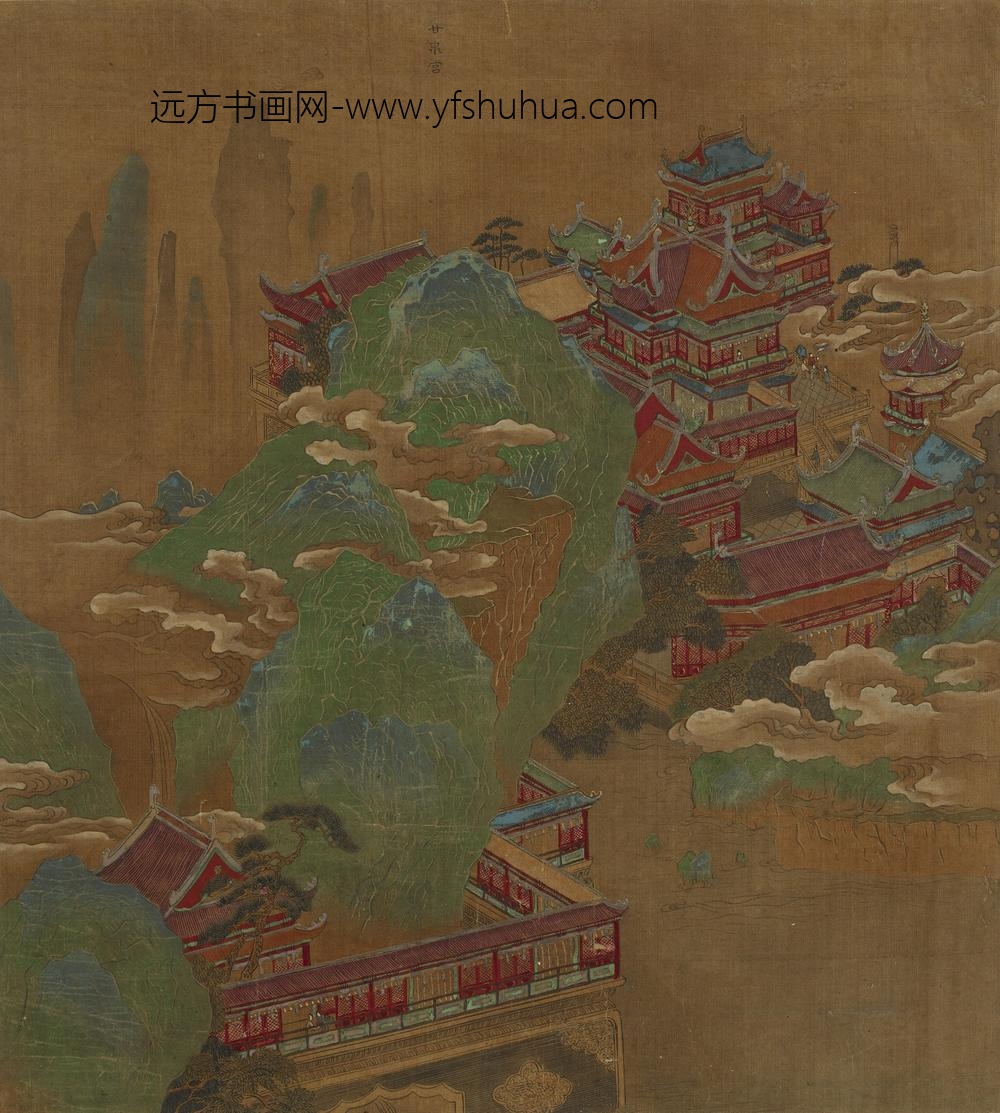赵伯驹_甘泉宫（甜泉宫）