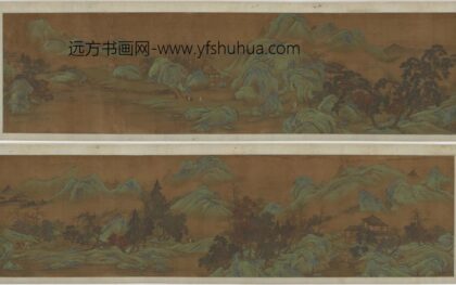 赵伯骕 山居行旅图卷.jpg