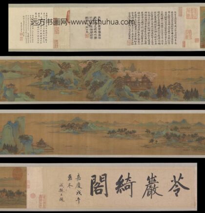 赵伯骕 苓岩绮阁图卷.jpg