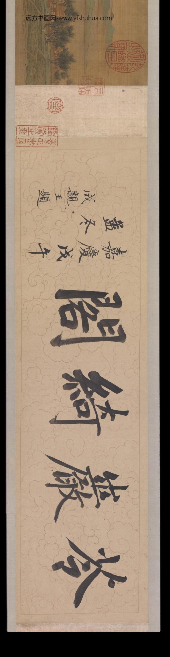 赵伯骕_苓岩绮阁图卷_