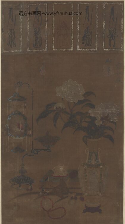赵佶 宋徽宗 博古牡丹瓶花图.jpg