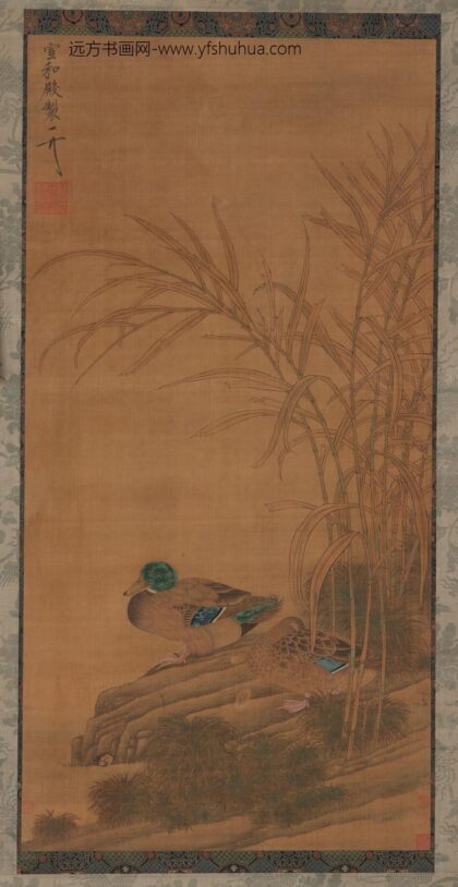 赵佶 宋徽宗 芦鸭图.jpg