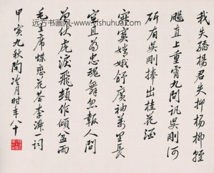 赵冷月 书法 1.jpg