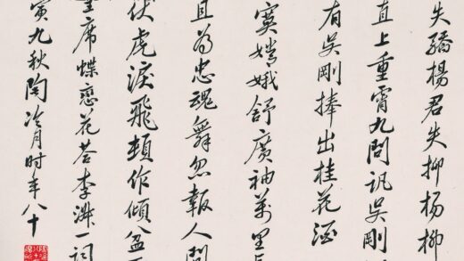 赵冷月 书法 1.jpg