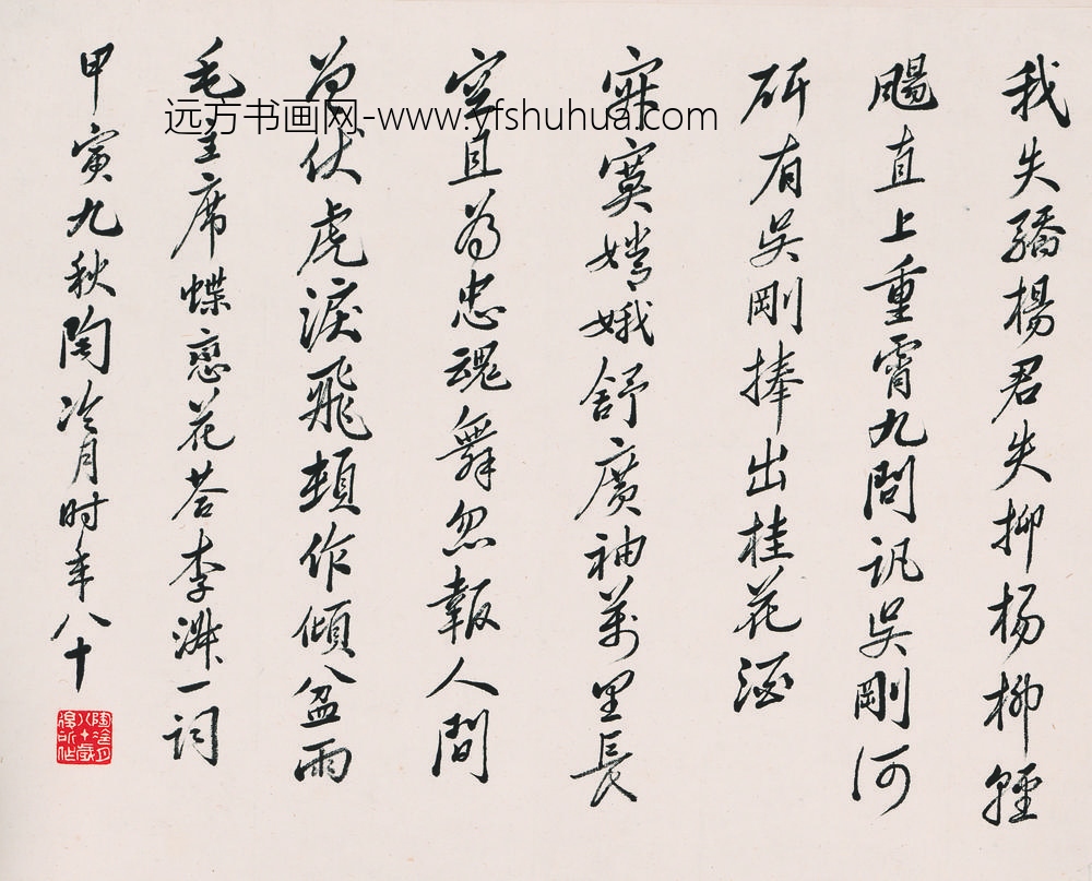 赵冷月_书法-