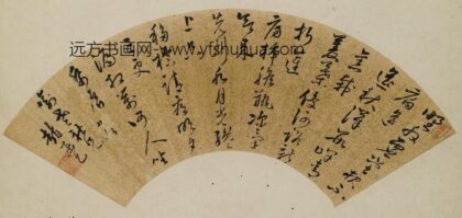 赵函乙 草书七律扇面.jpg