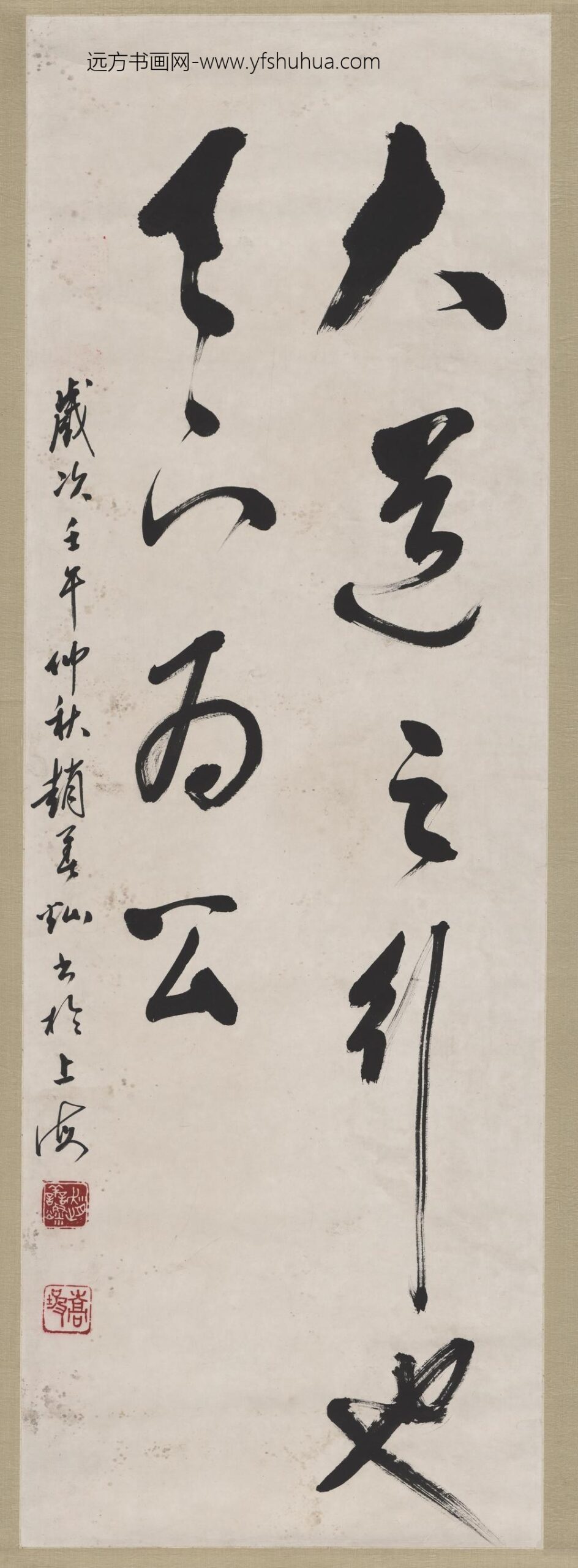 赵善灿_书法-