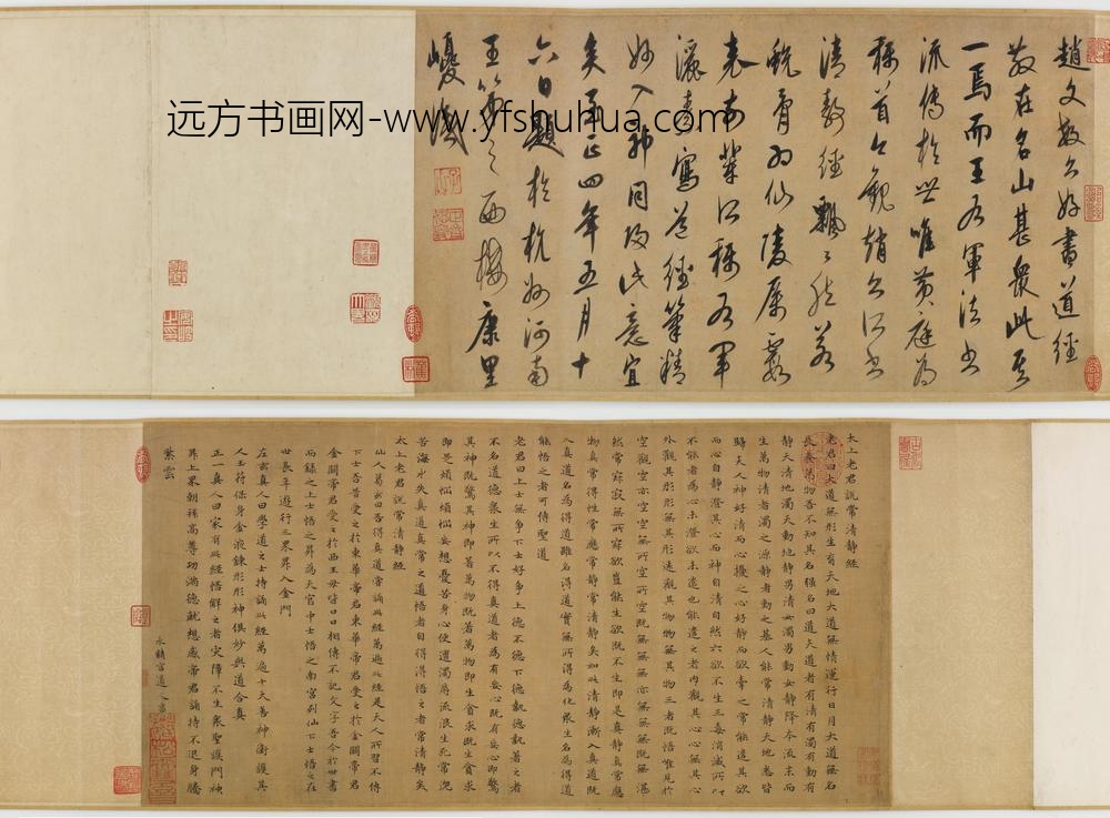 赵孟俯 康里巎巎_太上老君说常清静经卷
