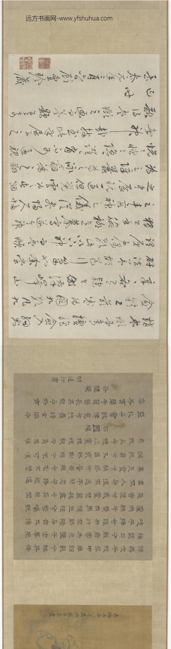 赵孟俯_九歌图卷_