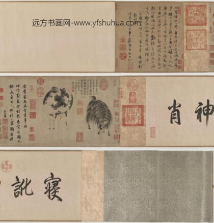 赵孟俯 二羊图卷.jpg
