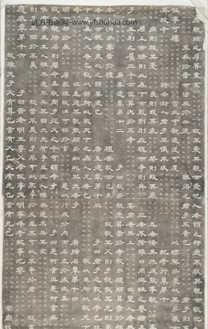 赵孟俯 天官山碑.jpg