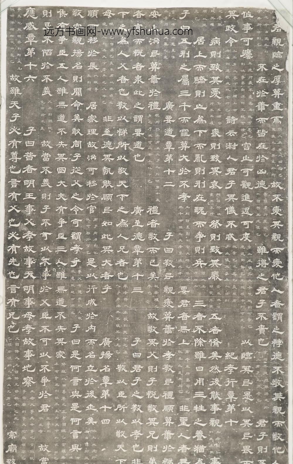 赵孟俯_天官山碑