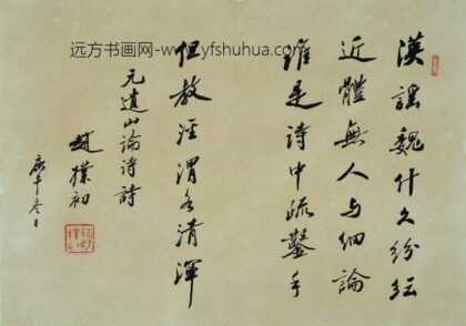 赵朴初 书法 4.jpg