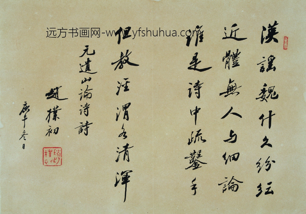 赵朴初_书法-