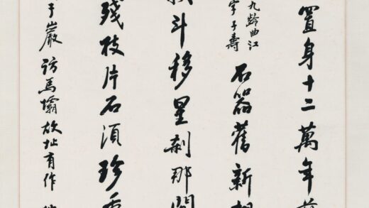 赵朴初 书法轴.jpg