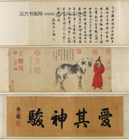 赵雍 临李公麟人马图卷.jpg