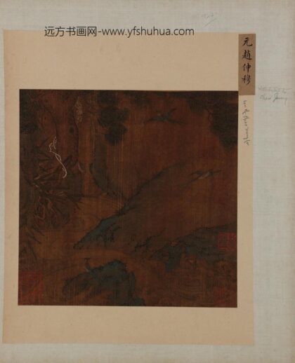 赵雍 松竹溪山蓝鹊图.jpg