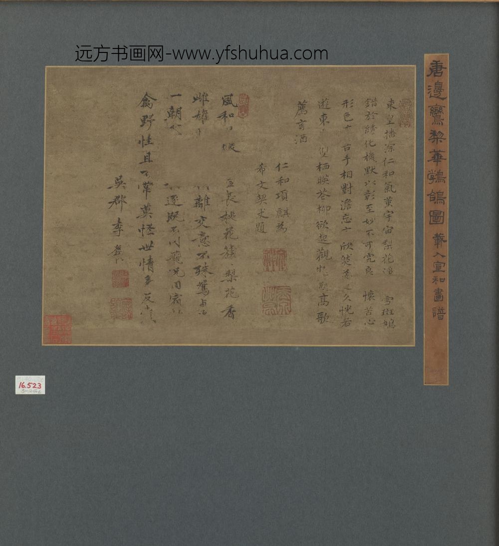 边鸾_黎华鸽子图_
