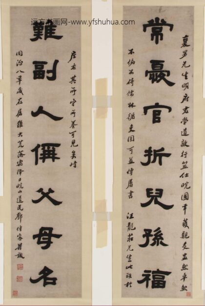 邓傅密 隶书对联轴.jpg