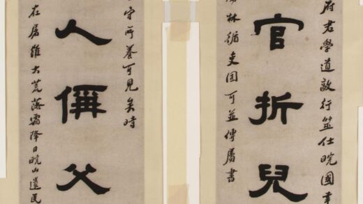 邓傅密 隶书对联轴.jpg