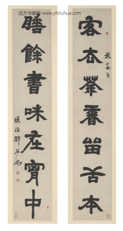 邓石如（琰） 隶书七言联轴.jpg