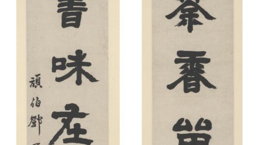 邓石如（琰） 隶书七言联轴.jpg