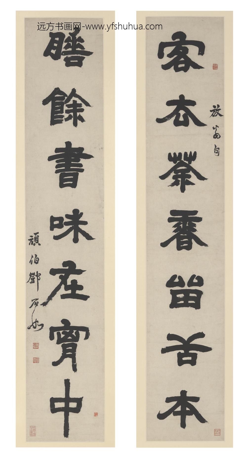 邓石如（琰）_隶书七言联轴