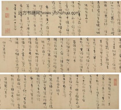 郭子章 草书唐人游诸寺诗十首手卷 1.jpg