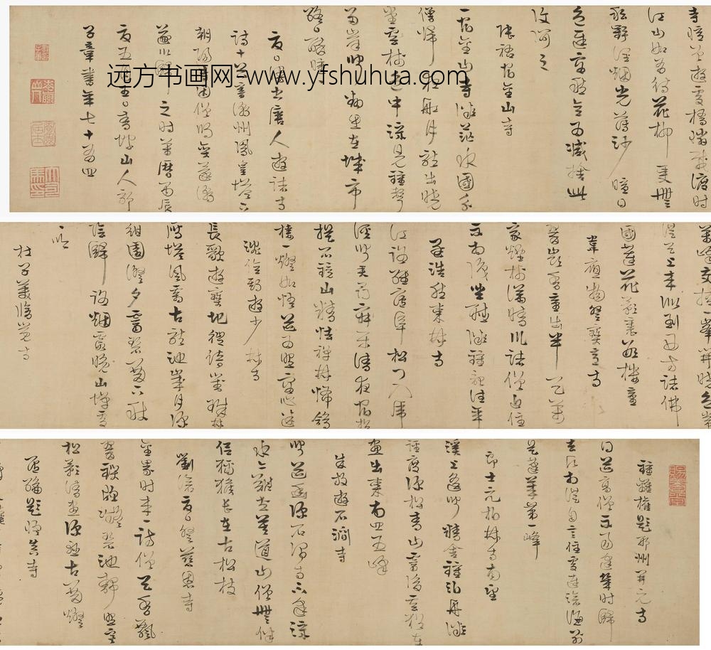 郭子章_草书唐人游诸寺诗十首手卷_