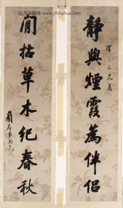 郭尚先 书法七言联.jpg