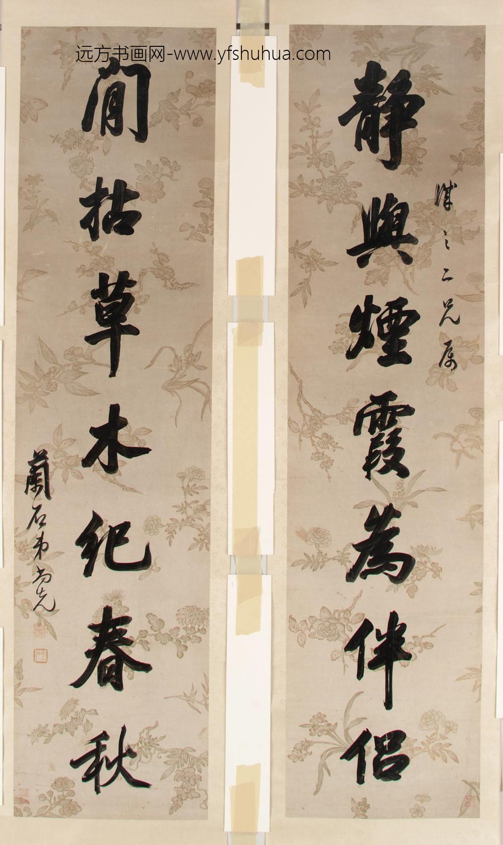 郭尚先_书法七言联