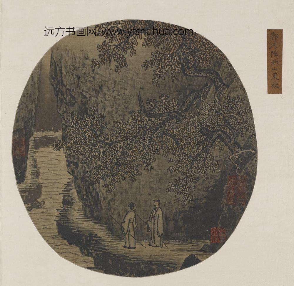 郭熙_秋山策杖图
