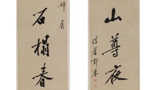 郭麐 行书对联.jpg