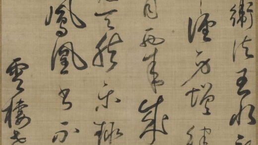 释云栖莲池大师 草书七律诗轴.jpg