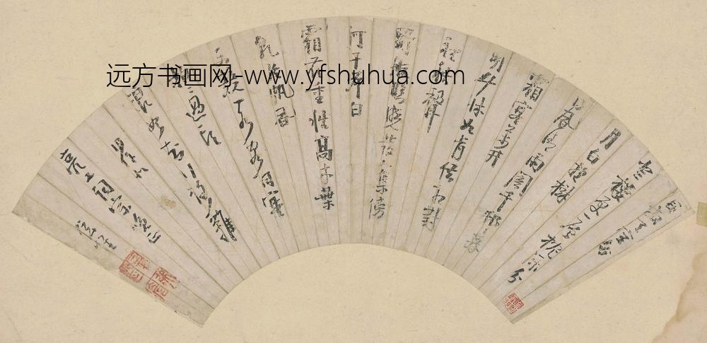 释佛眉_草书五言诗扇