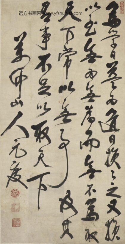 释元度 草书道德经句轴.jpg