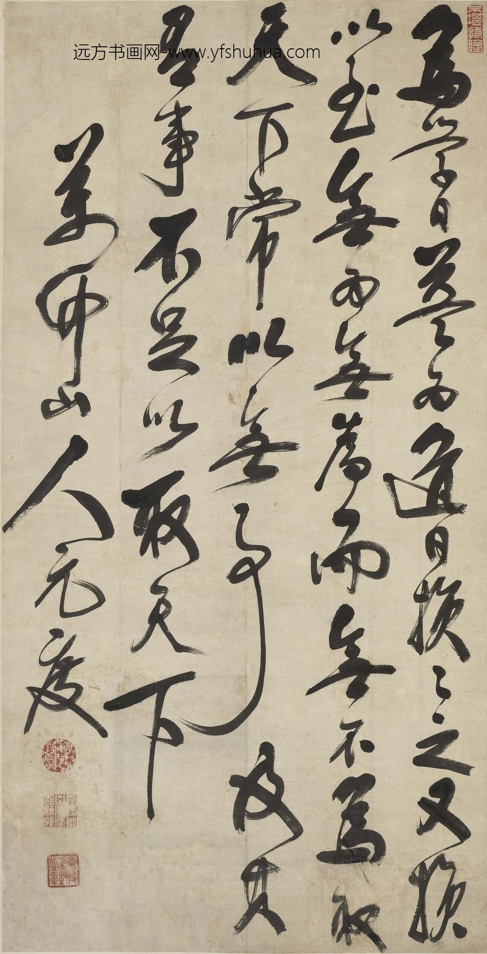 释元度_草书道德经句轴