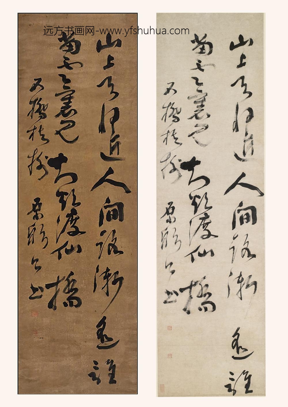 释净洢(丁元公)_草书五绝诗轴