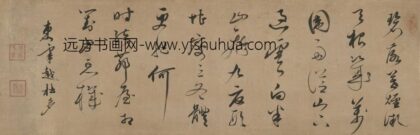 释心越 草书五律横幅.jpg