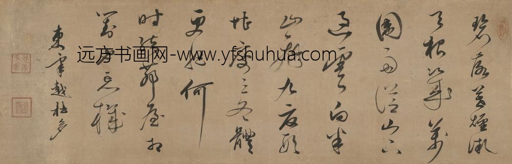 释心越_草书五律横幅