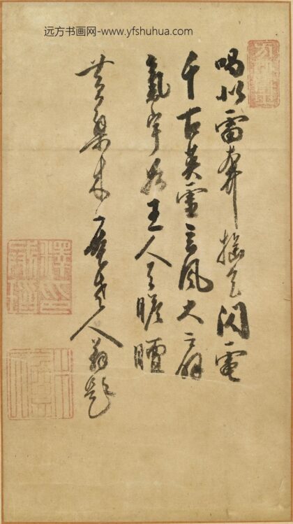 释木庵 草书横幅.jpg