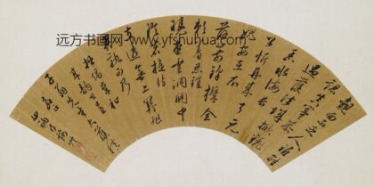 释铁舟行海 草书五言诗扇面.jpg
