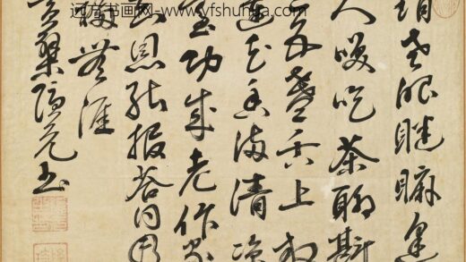 释隐元 草书五律.jpg