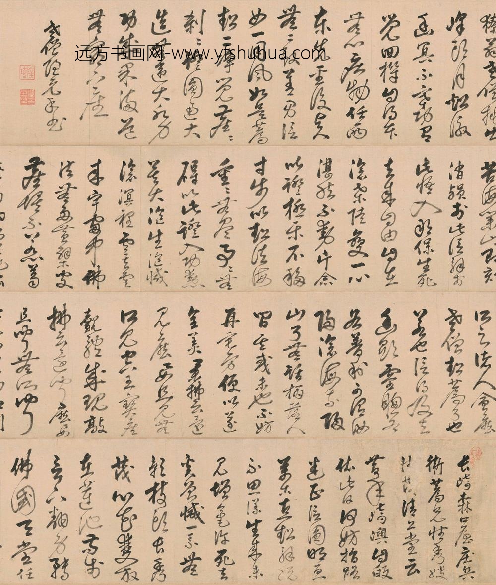 释隐元_超荐文卷