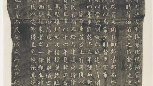 重修兰州城北记碑刻拓本.jpg